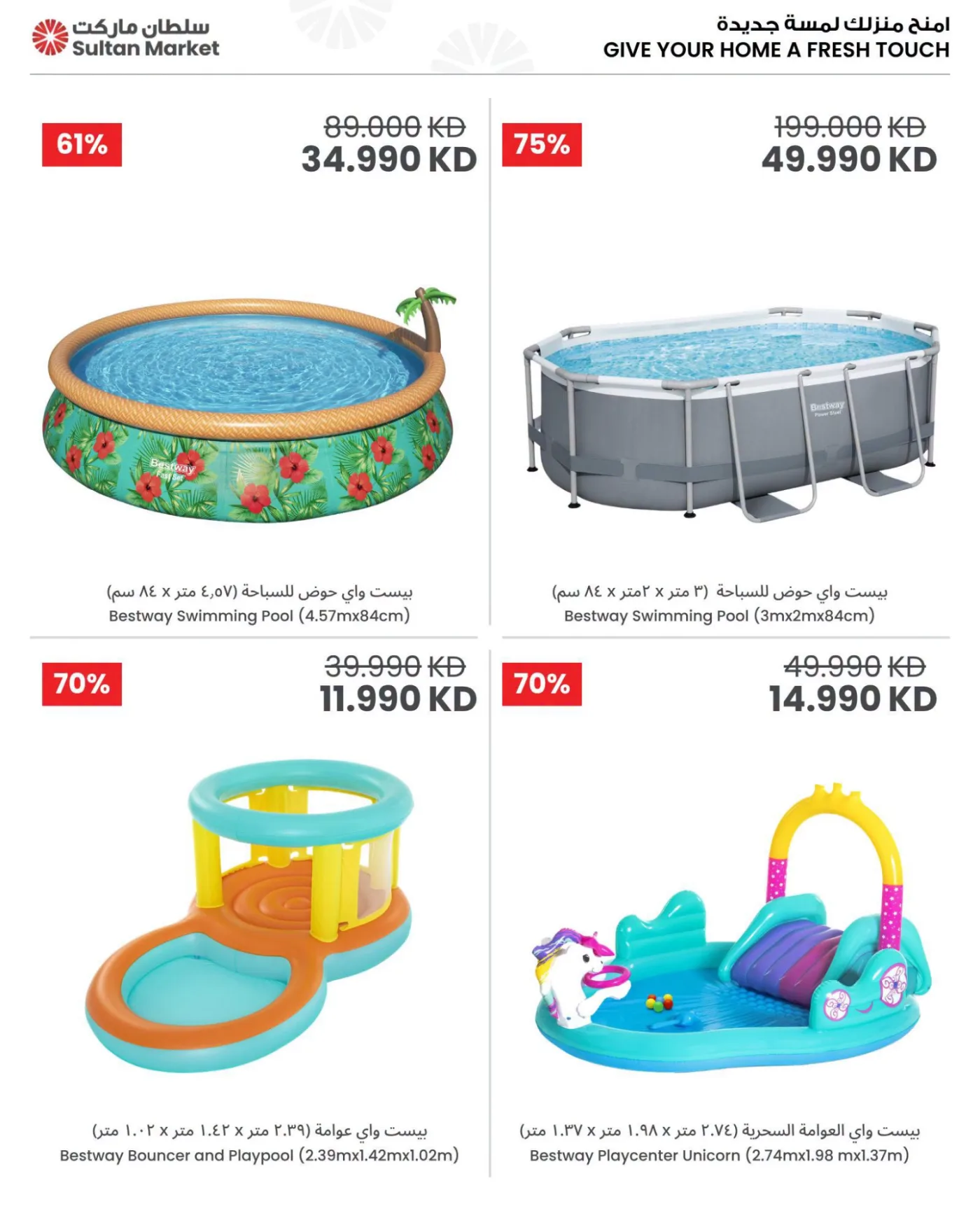 Summer Sale up to 70% OFF from The Sultan Center until 21st July - The Sultan Center Kuwait Offers & Promotions — page 4