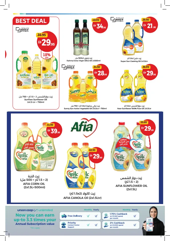 Best Deals Start Here from Union Coop until 2nd August - Union Coop UAE Offers & Promotions — page 20