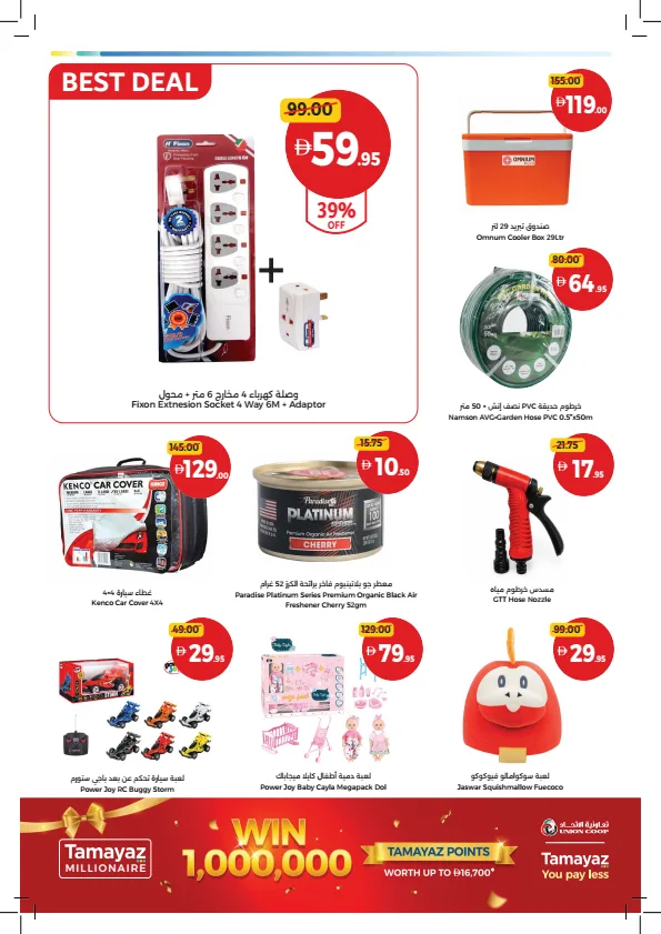 Best Deals Start Here from Union Coop until 2nd August - Union Coop UAE Offers & Promotions — page 36
