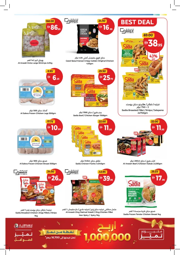 Best Deals Start Here from Union Coop until 2nd August - Union Coop UAE Offers & Promotions — page 7