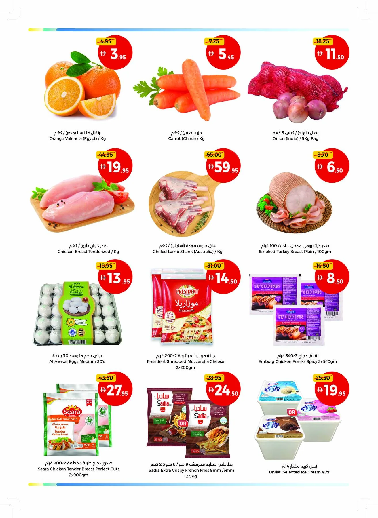 Big Deals, Fresh Choices - Umm Al Quwain from Union Coop until 12th August - Union Coop UAE Offers & Promotions — page 2