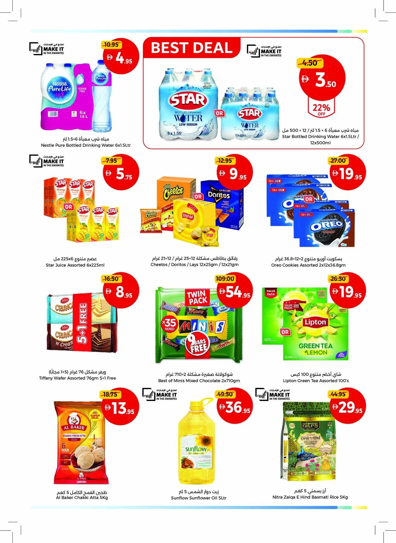 Big Deals, Fresh Choices - Umm Al Quwain from Union Coop until 12th August - Union Coop UAE Offers & Promotions — page 3