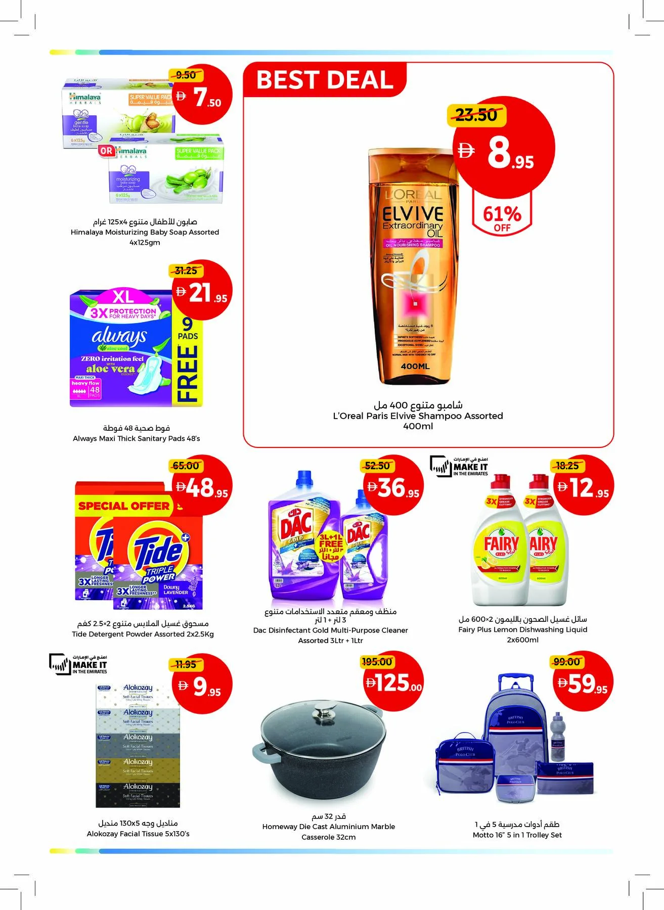 Big Deals, Fresh Choices - Umm Al Quwain from Union Coop until 12th August - Union Coop UAE Offers & Promotions — page 4