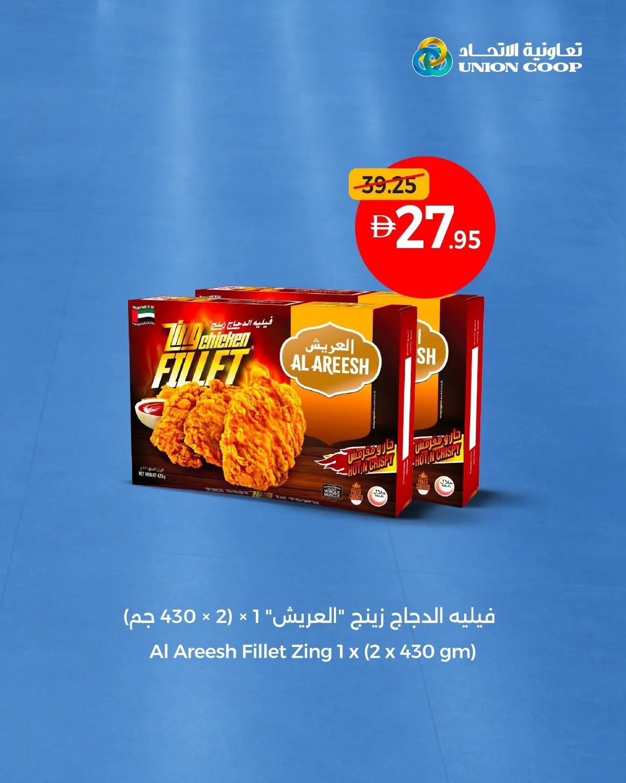 Consistent Prices, Everyday Value from Union Coop until 8th July - Union Coop UAE Offers & Promotions — page 2