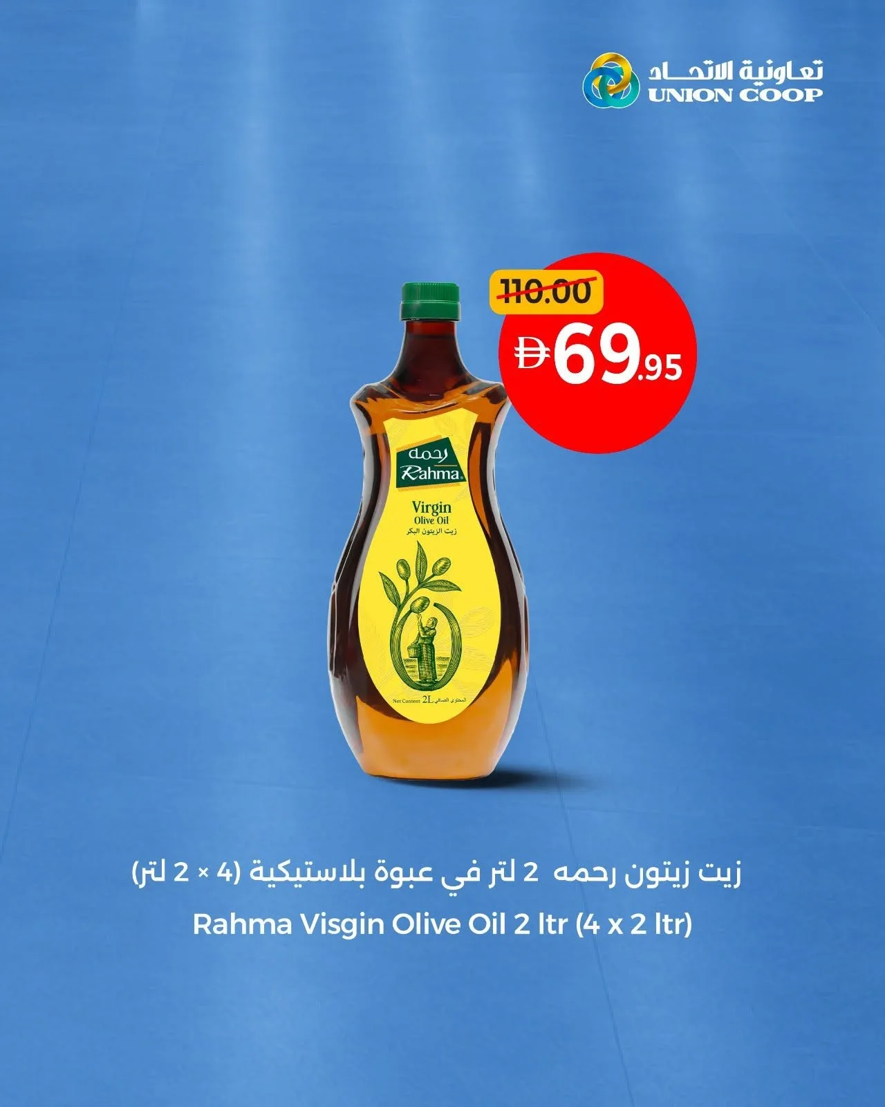 Consistent Prices, Everyday Value from Union Coop until 8th July - Union Coop UAE Offers & Promotions — page 11
