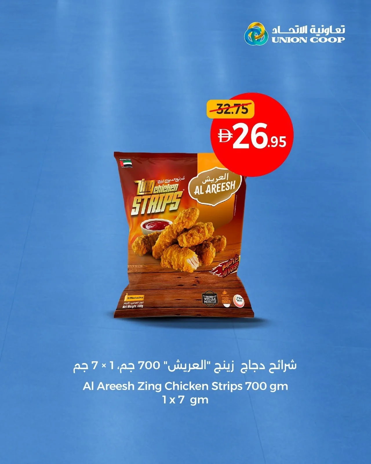 Consistent Prices, Everyday Value from Union Coop until 8th July - Union Coop UAE Offers & Promotions — page 3