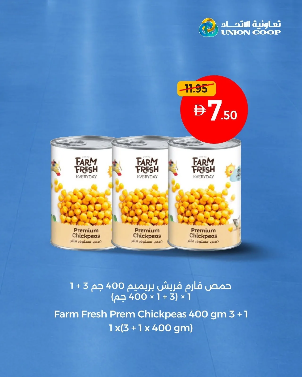 Consistent Prices, Everyday Value from Union Coop until 8th July - Union Coop UAE Offers & Promotions — page 6