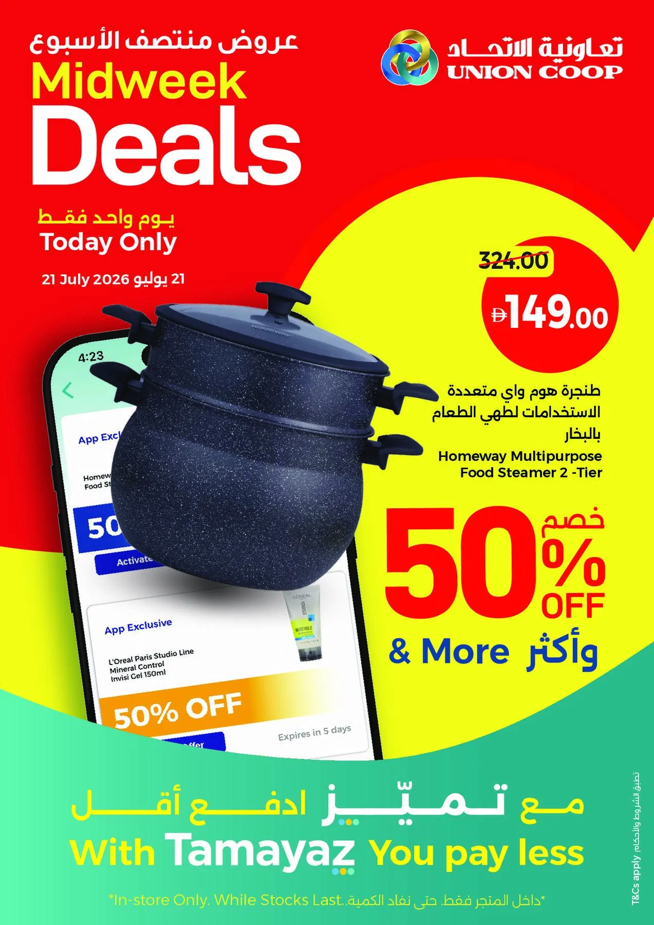 Midweek Deals from Union Coop until 21st July - Union Coop UAE Offers & Promotions — page 8