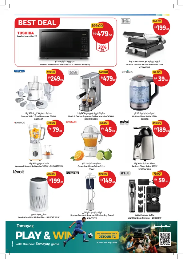 Stock Up For Summer from Union Coop until 8th July - Union Coop UAE Offers & Promotions — page 23