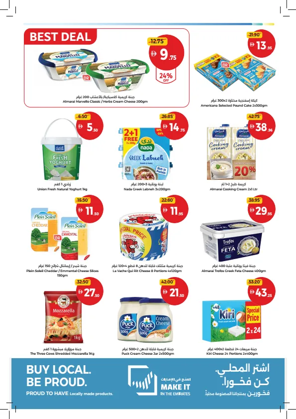 Stock Up For Summer from Union Coop until 8th July - Union Coop UAE Offers & Promotions — page 24