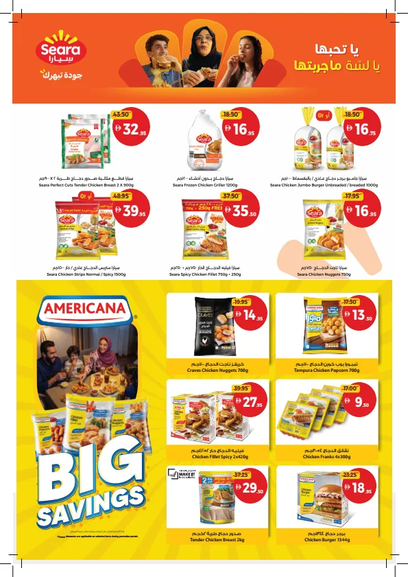 Stock Up For Summer from Union Coop until 8th July - Union Coop UAE Offers & Promotions — page 27