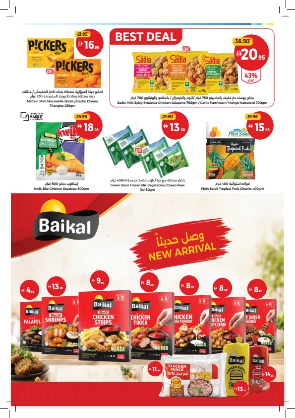 Stock Up For Summer from Union Coop until 8th July - Union Coop UAE Offers & Promotions — page 29