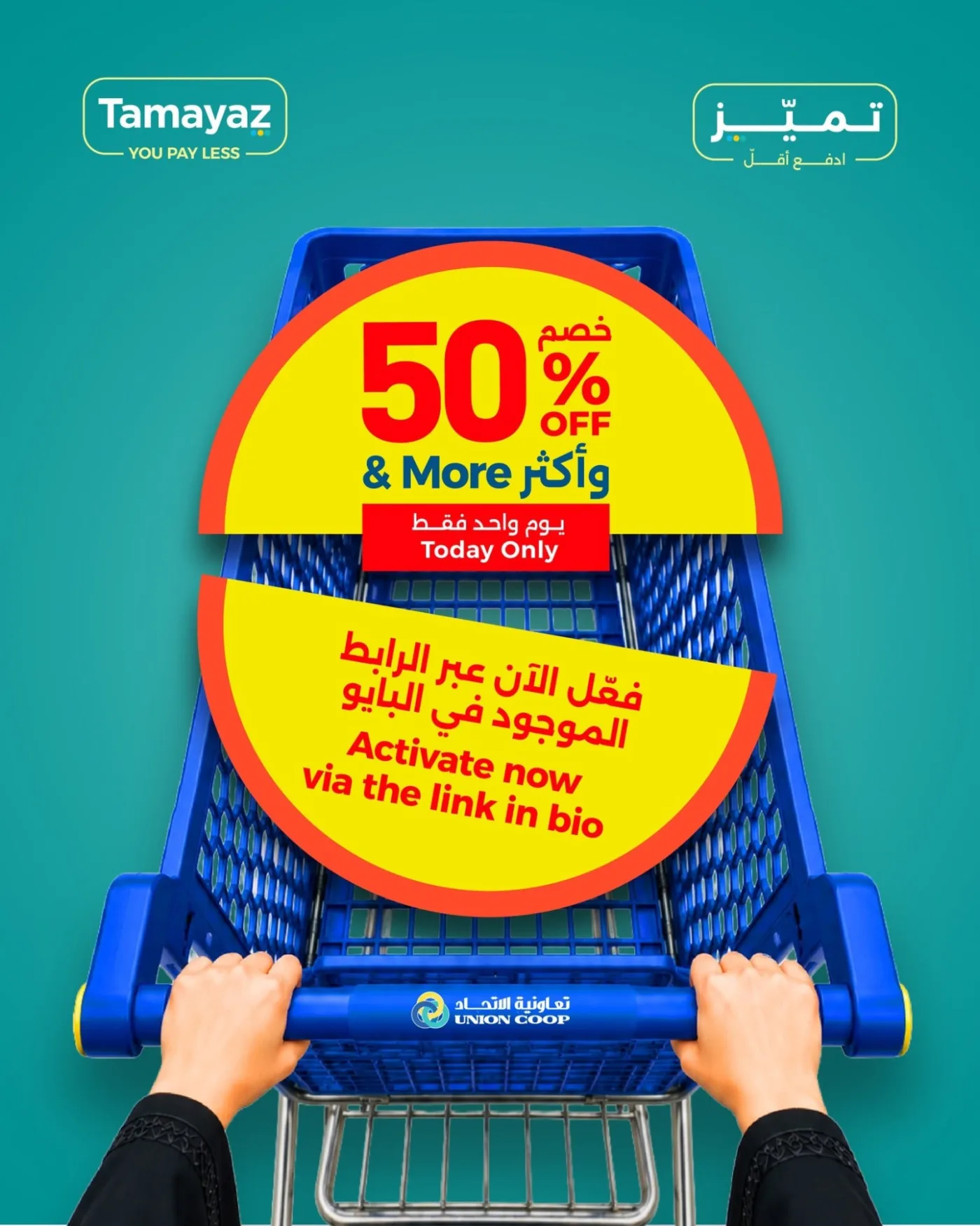 Today Only Deal from Union Coop until 28th July - Union Coop UAE Offers & Promotions — page 10