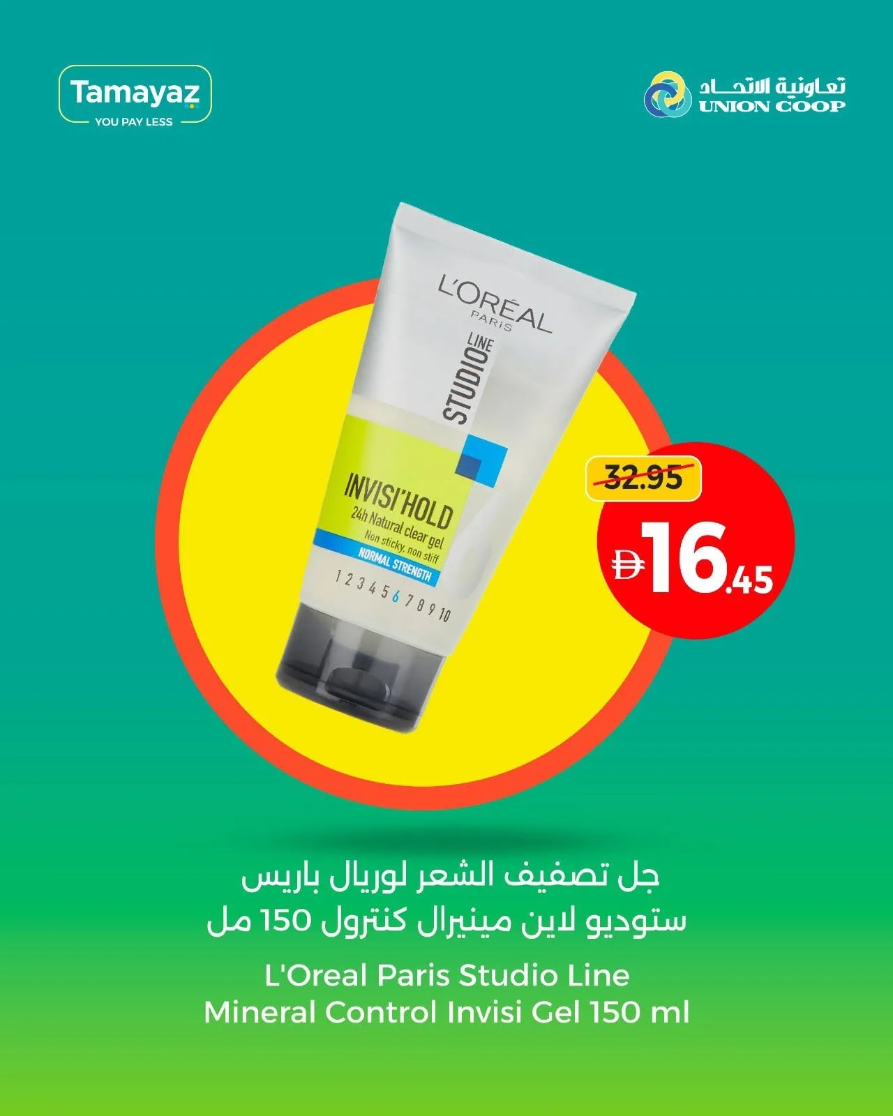 Today Only Deal from Union Coop until 21st July - Union Coop UAE Offers & Promotions — page 7