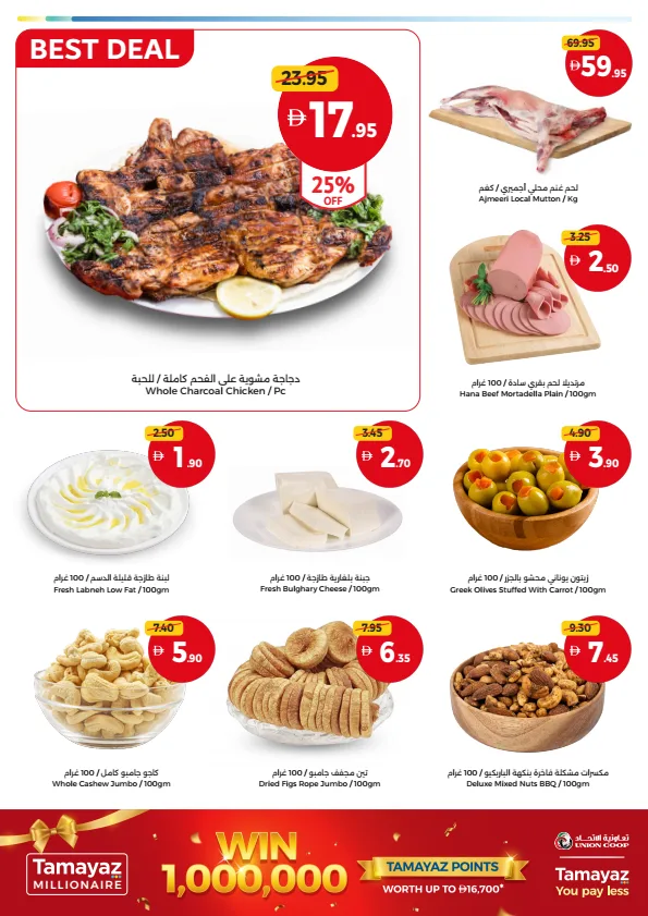 Weekend Pics, More Value Every Weekend from Union Coop until 26th July - Union Coop UAE Offers & Promotions — page 4