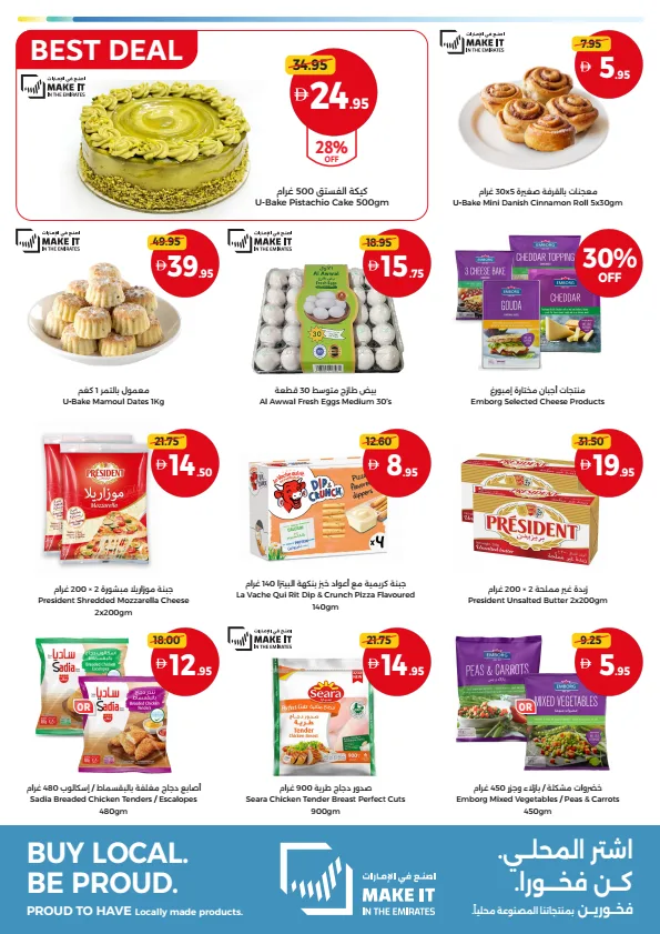 Weekend Pics, More Value Every Weekend from Union Coop until 26th July - Union Coop UAE Offers & Promotions — page 5
