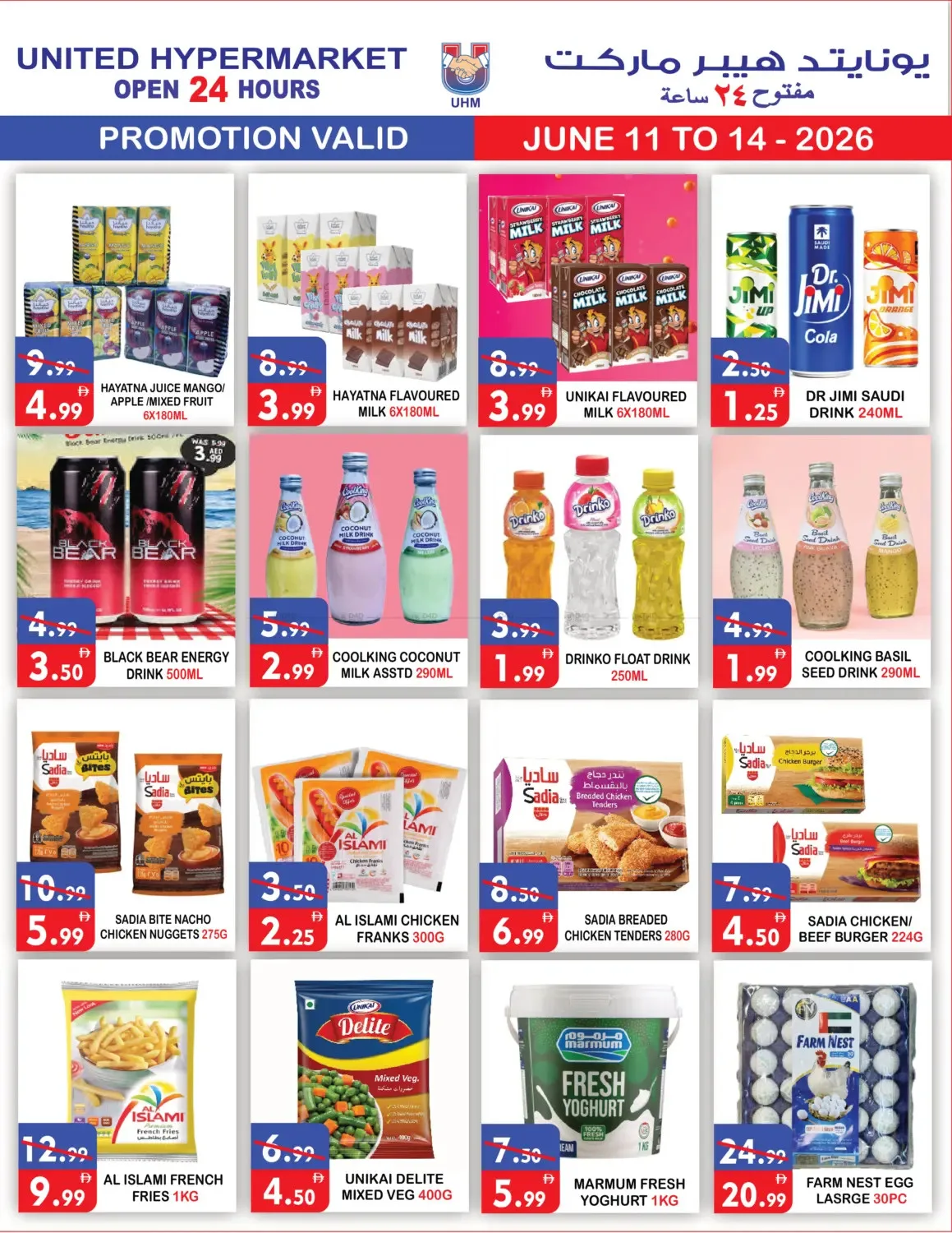 Special Offers from United Hypermarket until 15th June - United Hypermarket UAE Offers & Promotions — page 4