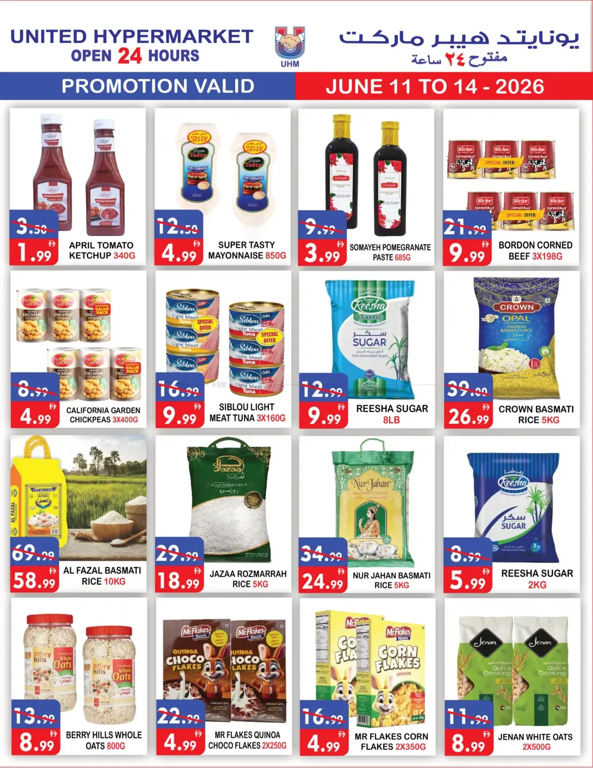 Special Offers from United Hypermarket until 15th June - United Hypermarket UAE Offers & Promotions — page 5