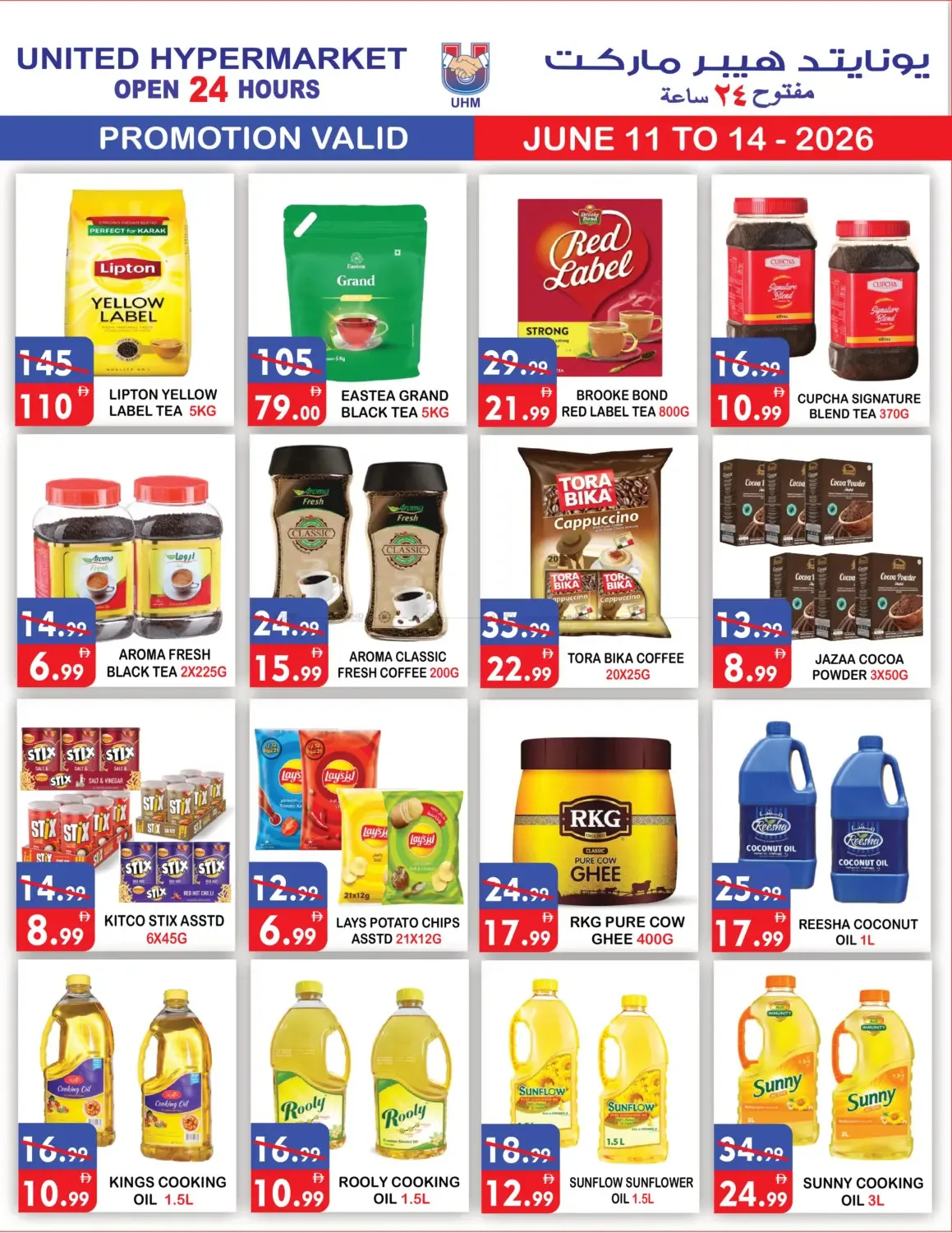 Special Offers from United Hypermarket until 15th June - United Hypermarket UAE Offers & Promotions — page 6