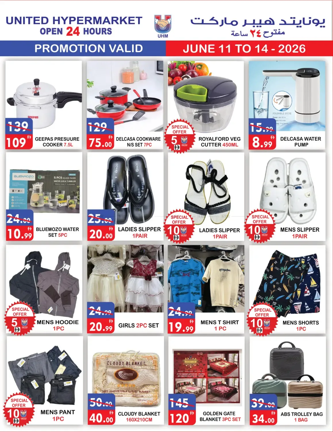 Special Offers from United Hypermarket until 15th June - United Hypermarket UAE Offers & Promotions — page 8