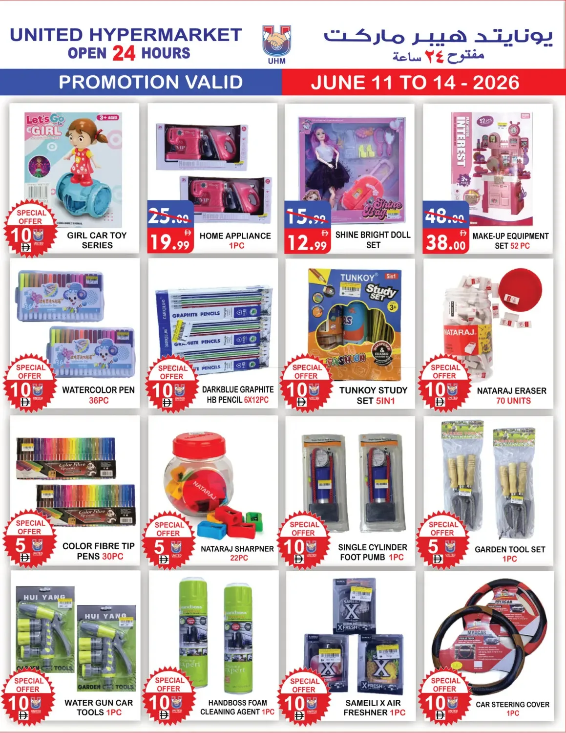 Special Offers from United Hypermarket until 15th June - United Hypermarket UAE Offers & Promotions — page 9