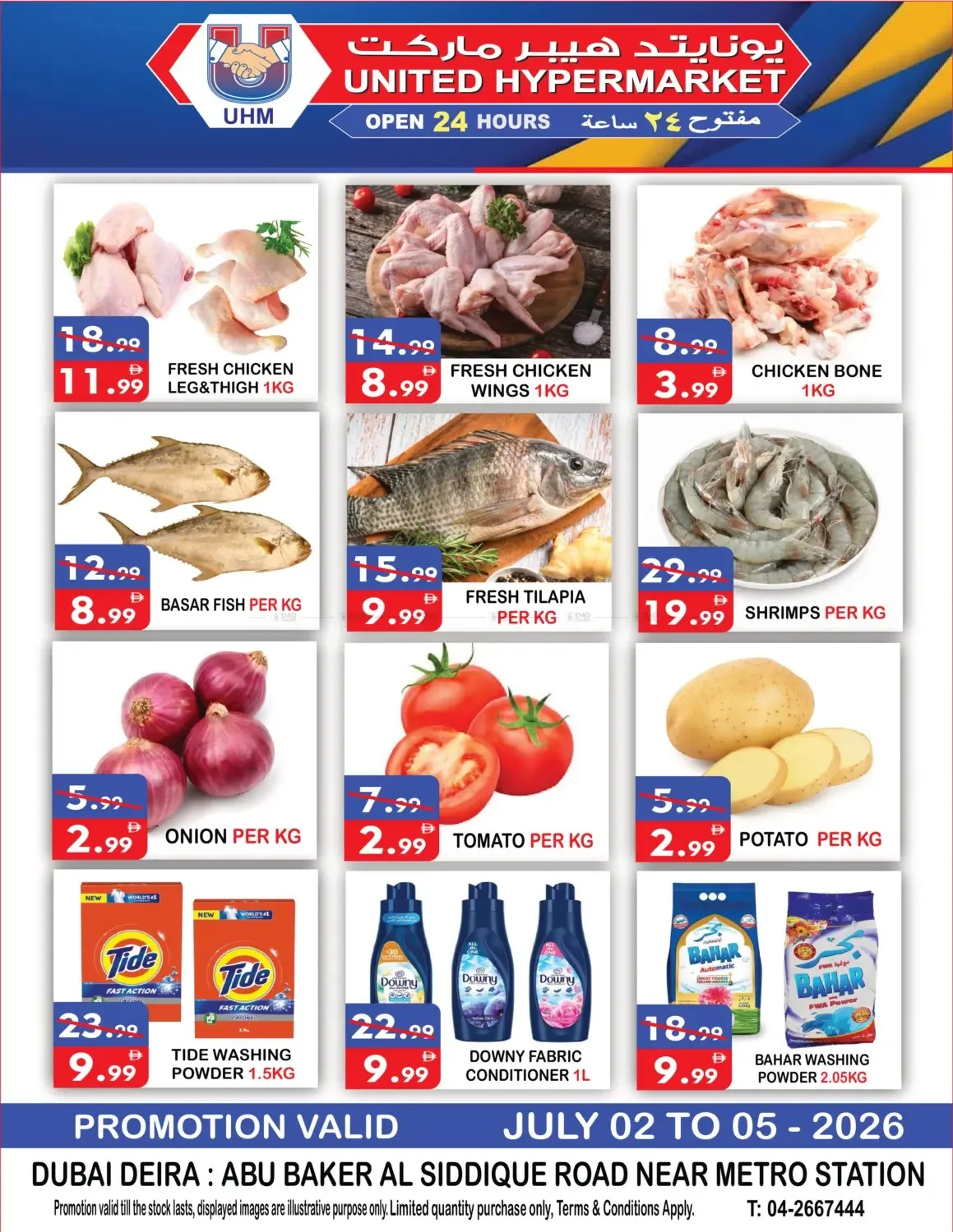 Weekend Offers from United Hypermarket until 5th July - United Hypermarket UAE Offers & Promotions
