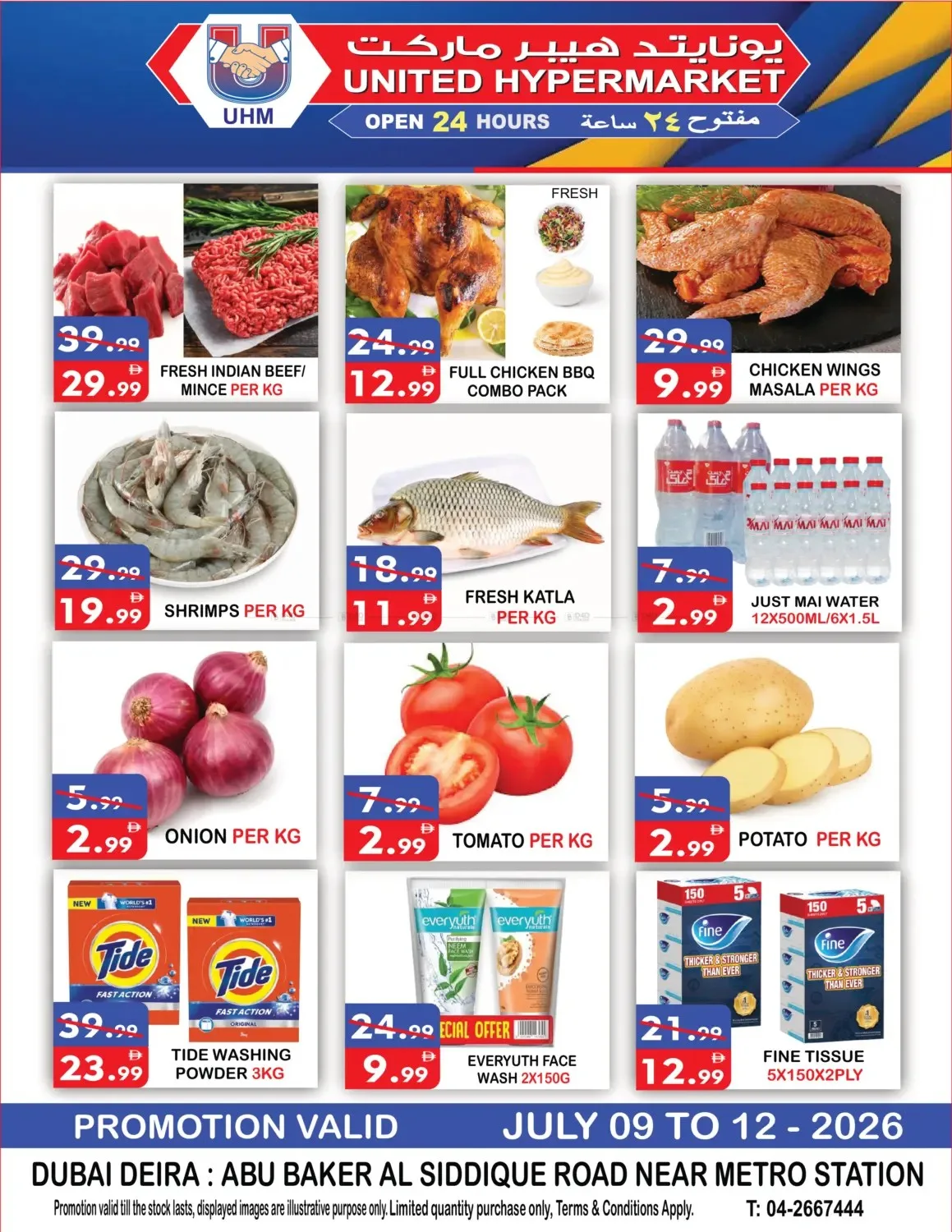 Weekend Offers from United Hypermarket until 12th July - United Hypermarket UAE Offers & Promotions