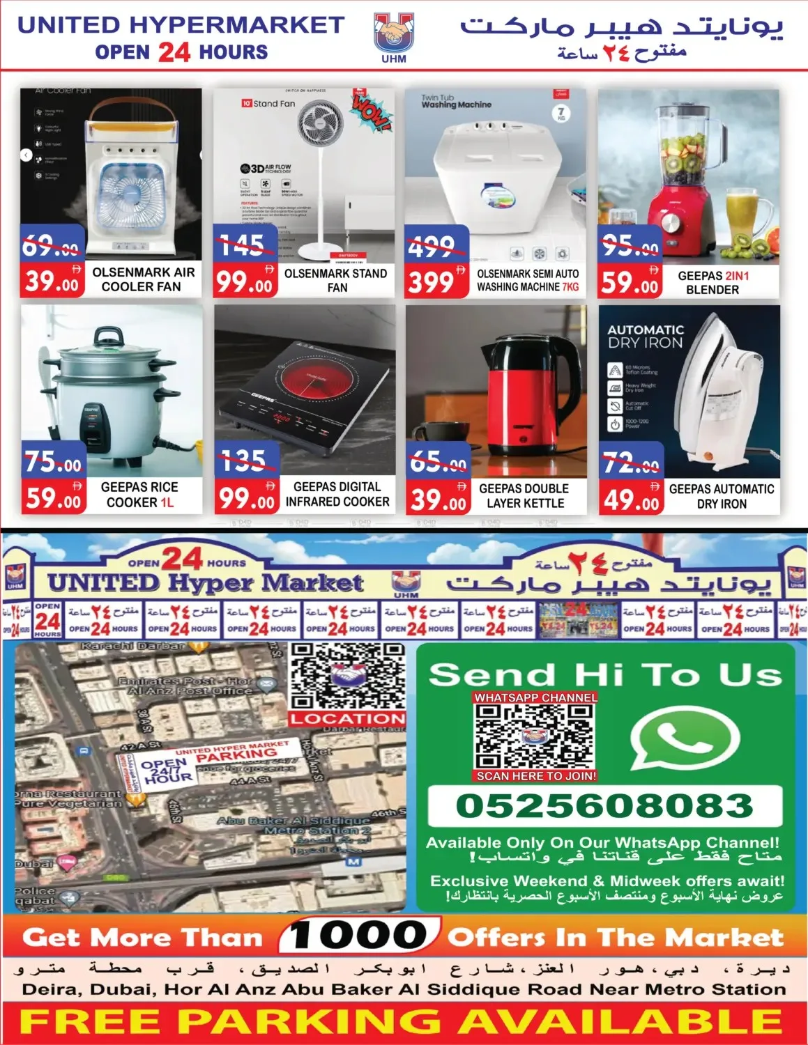 Weekend Offers from United Hypermarket until 26th July - United Hypermarket UAE Offers & Promotions — page 10