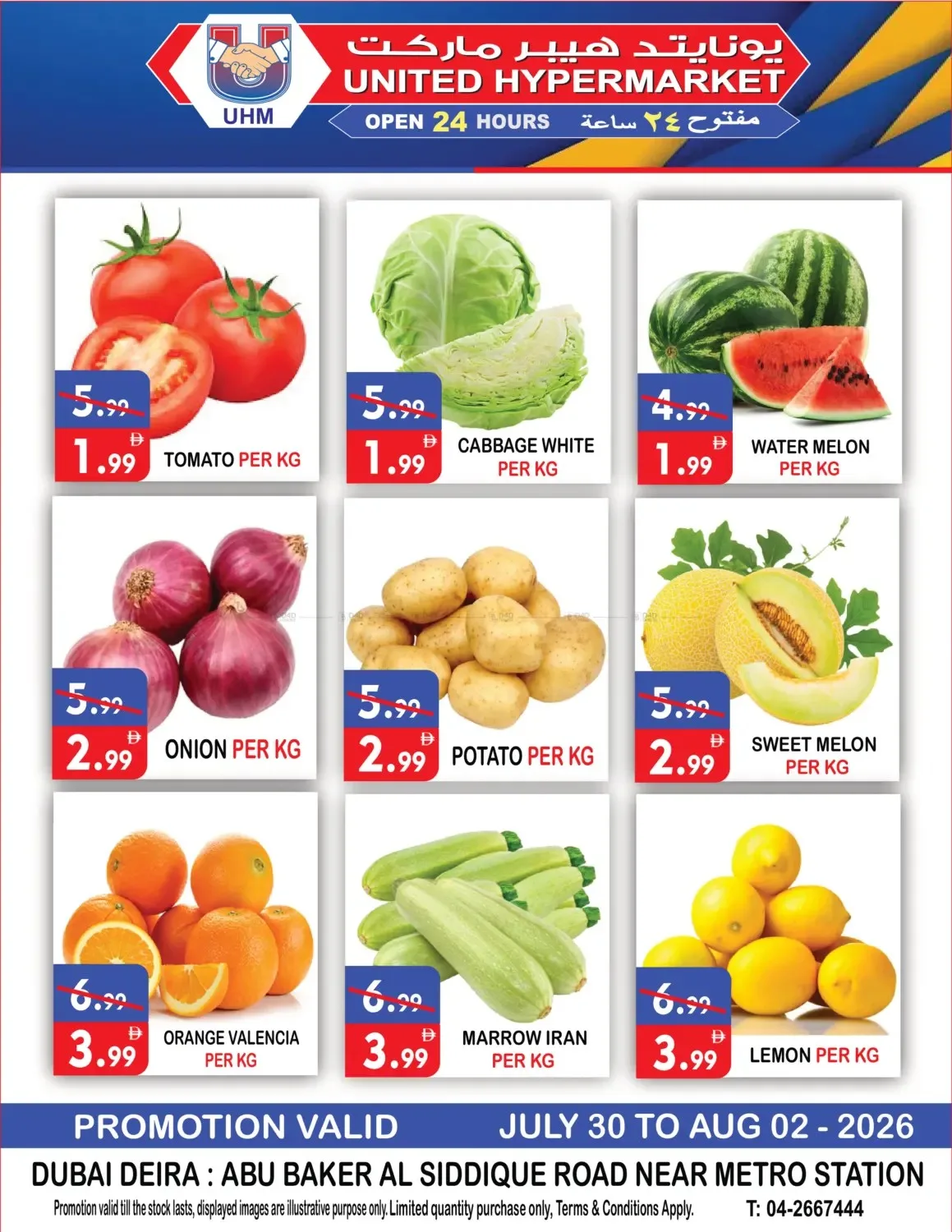 Weekend Offers from United Hypermarket until 2nd August - United Hypermarket UAE Offers & Promotions