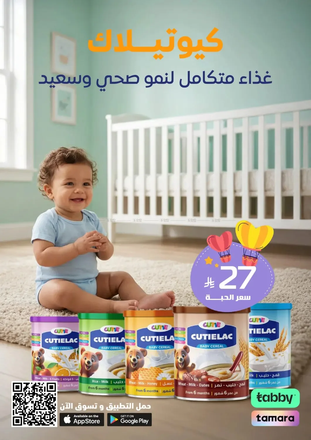 Baby Care Offers from United Pharmacy until 4th August - United Pharmacy KSA Offers & Promotions — page 15