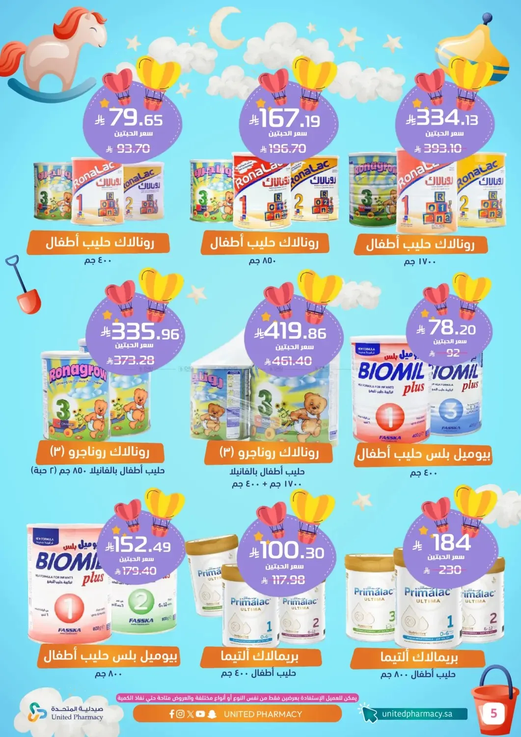 Baby Care Offers from United Pharmacy until 4th August - United Pharmacy KSA Offers & Promotions — page 5