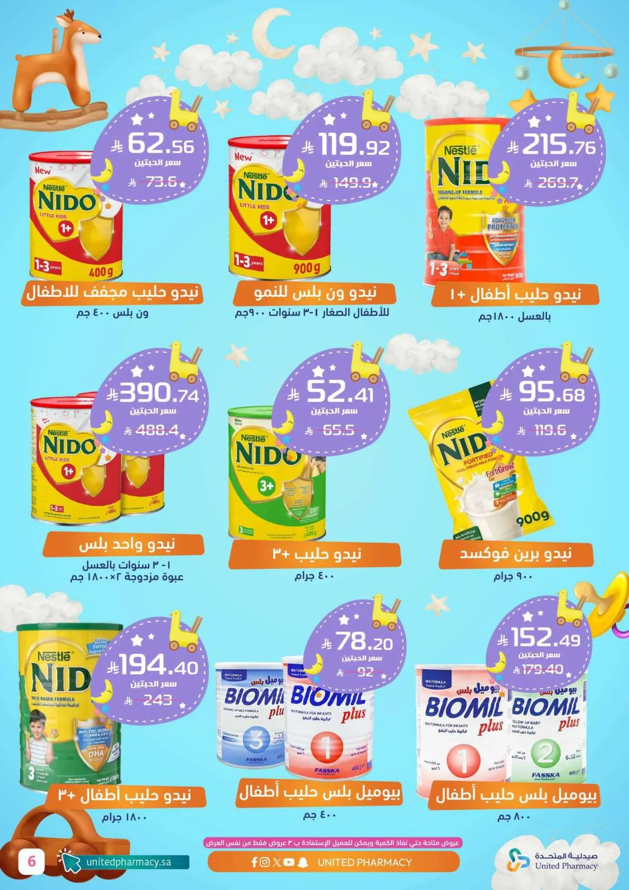 Baby Care Offers from United Pharmacy until 6th May - United Pharmacy KSA Offers & Promotions — page 6