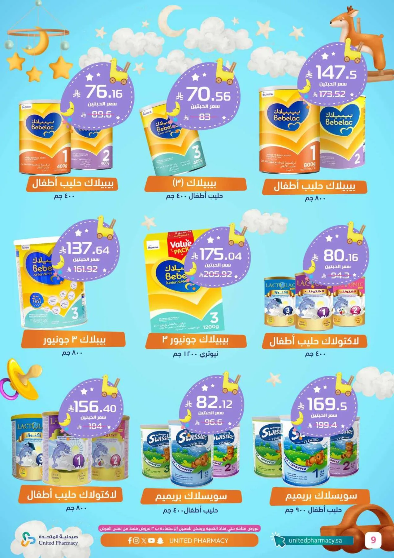 Baby Care Offers from United Pharmacy until 6th May - United Pharmacy KSA Offers & Promotions — page 9