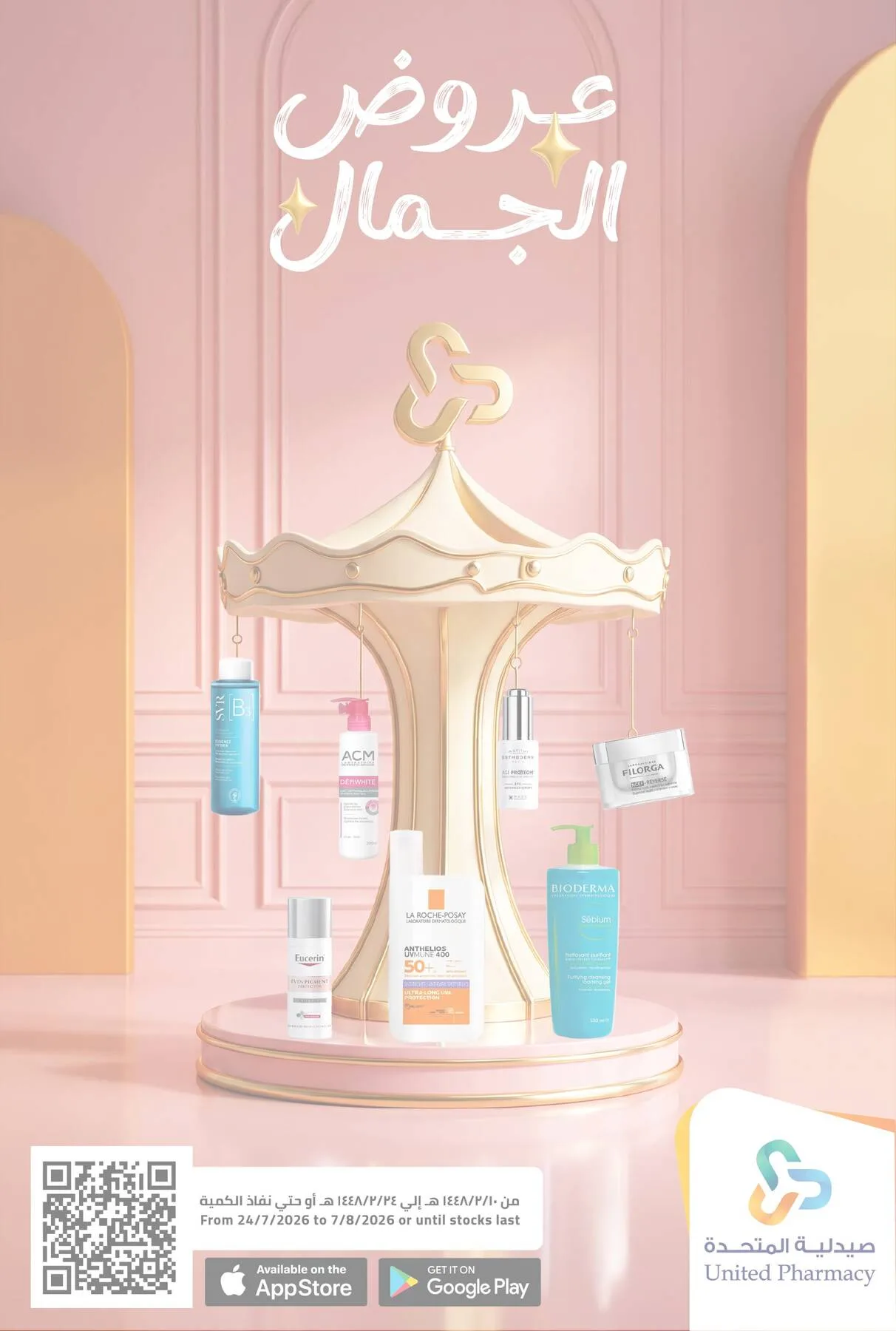 Beauty Offers from United Pharmacy until 7th August - United Pharmacy KSA Offers & Promotions catalogue cover