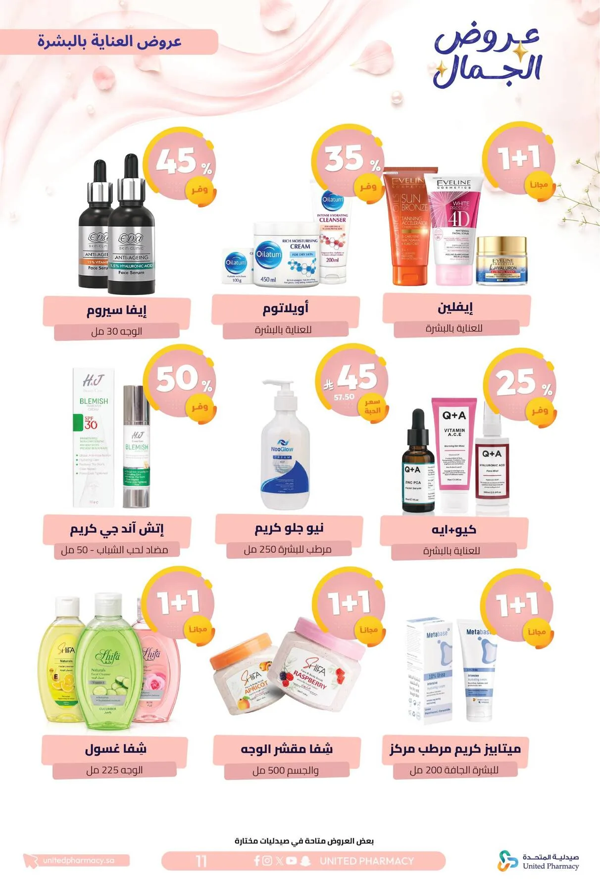 Beauty Offers from United Pharmacy until 7th August - United Pharmacy KSA Offers & Promotions — page 13