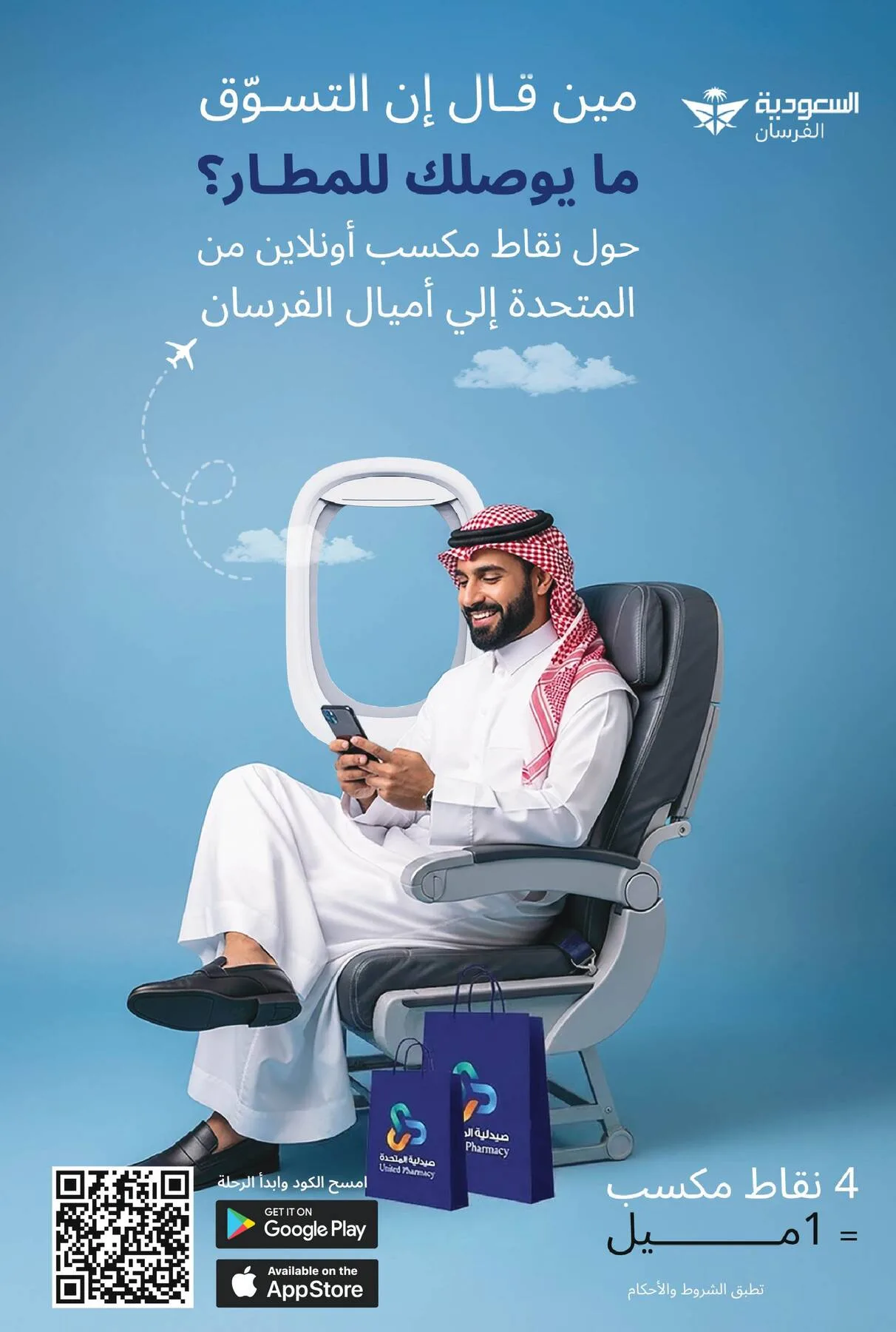 Beauty Offers from United Pharmacy until 7th August - United Pharmacy KSA Offers & Promotions — page 21