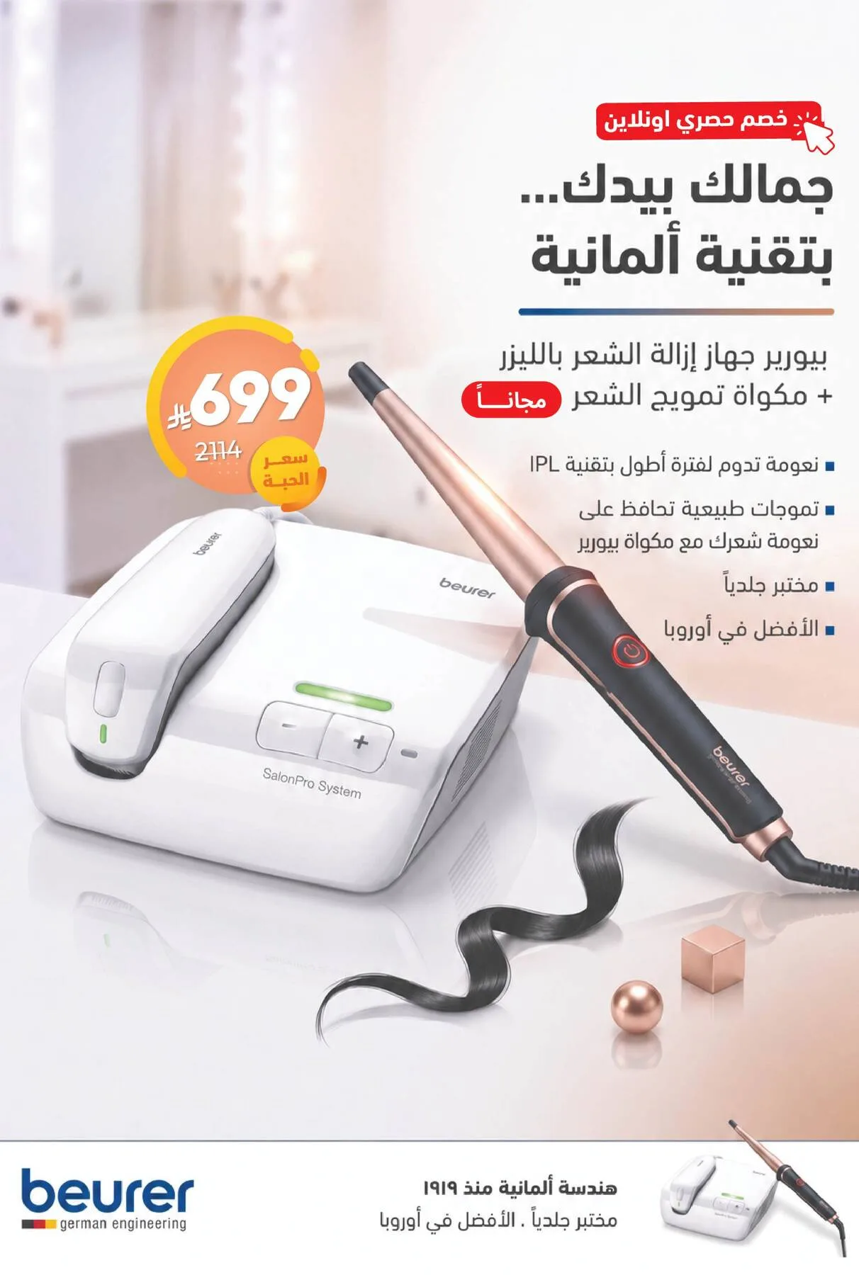 Beauty Offers from United Pharmacy until 7th August - United Pharmacy KSA Offers & Promotions — page 50