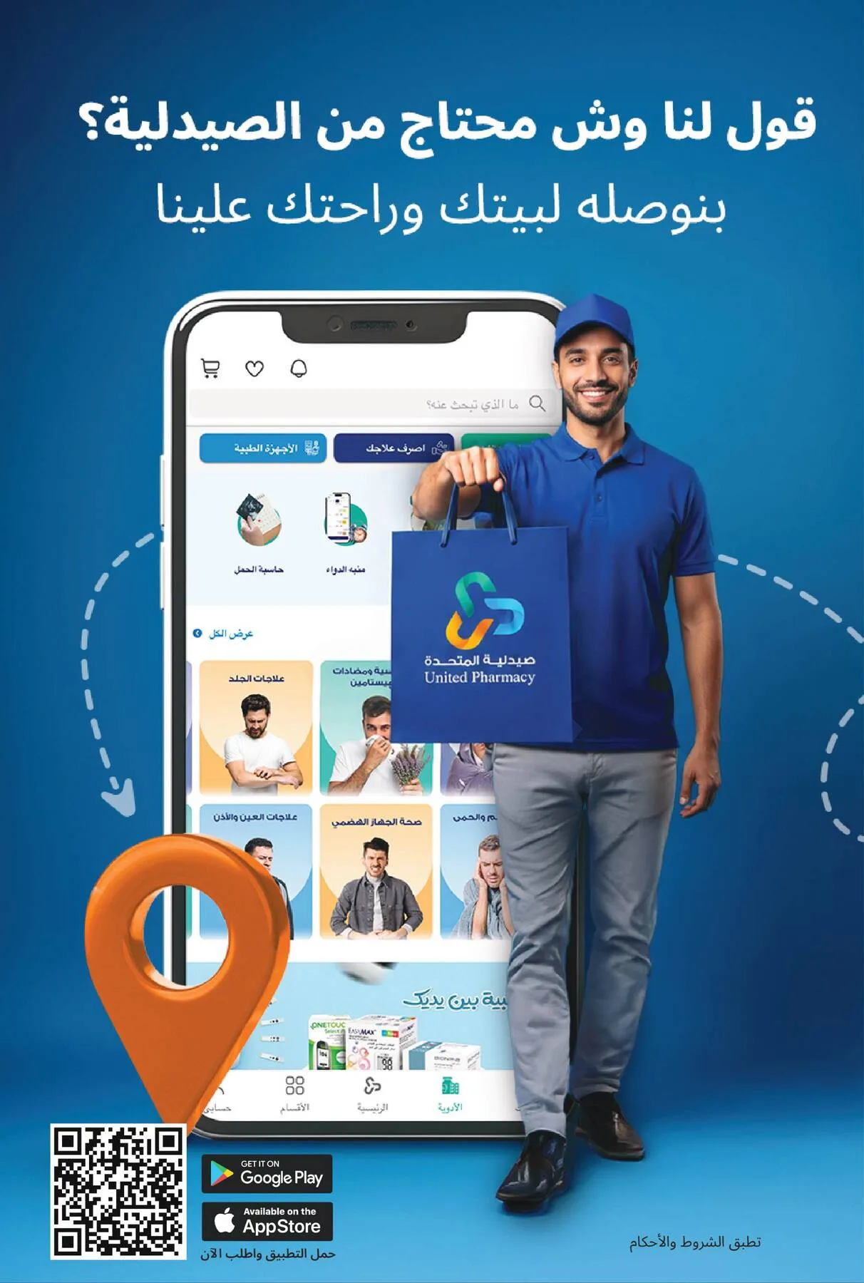 Beauty Offers from United Pharmacy until 7th August - United Pharmacy KSA Offers & Promotions — page 55