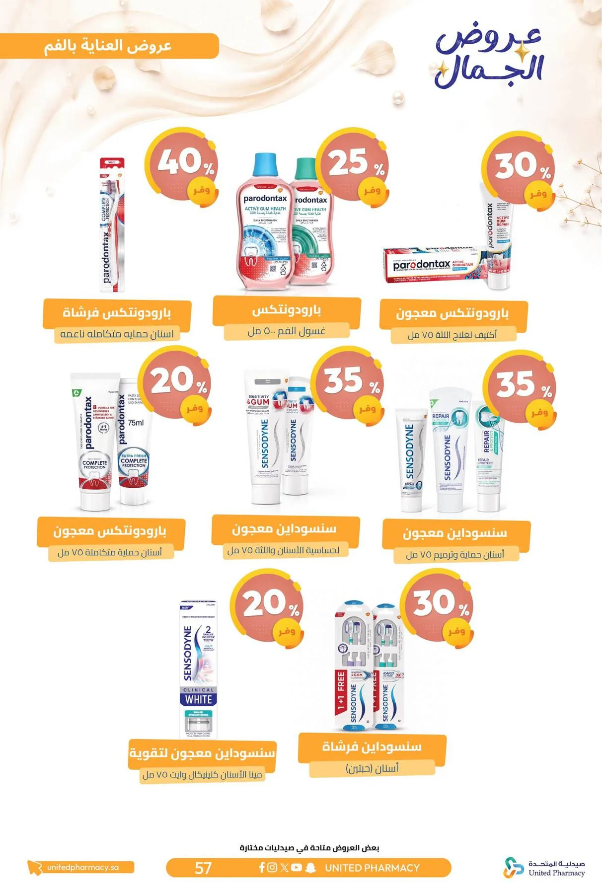 Beauty Offers from United Pharmacy until 7th August - United Pharmacy KSA Offers & Promotions — page 61