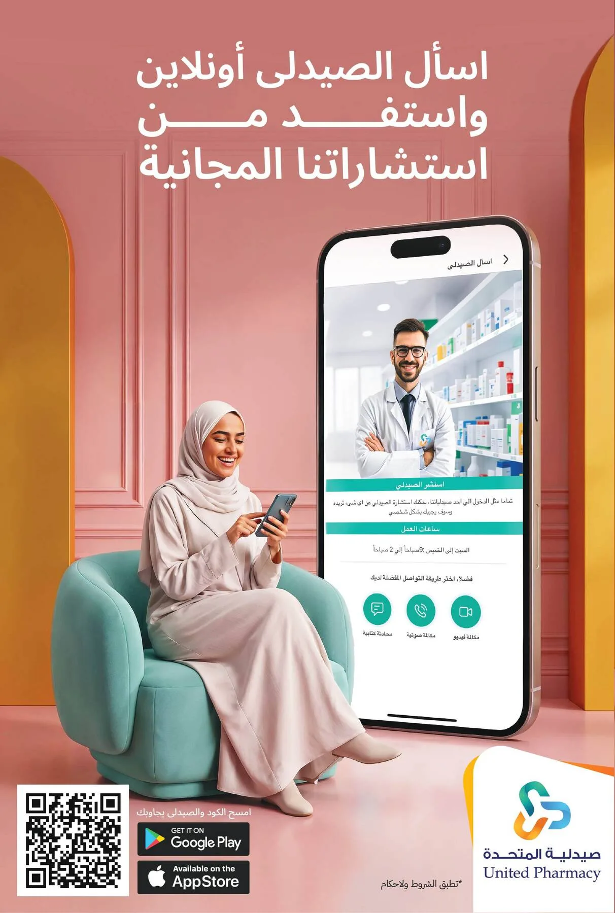 Beauty Offers from United Pharmacy until 7th August - United Pharmacy KSA Offers & Promotions — page 67