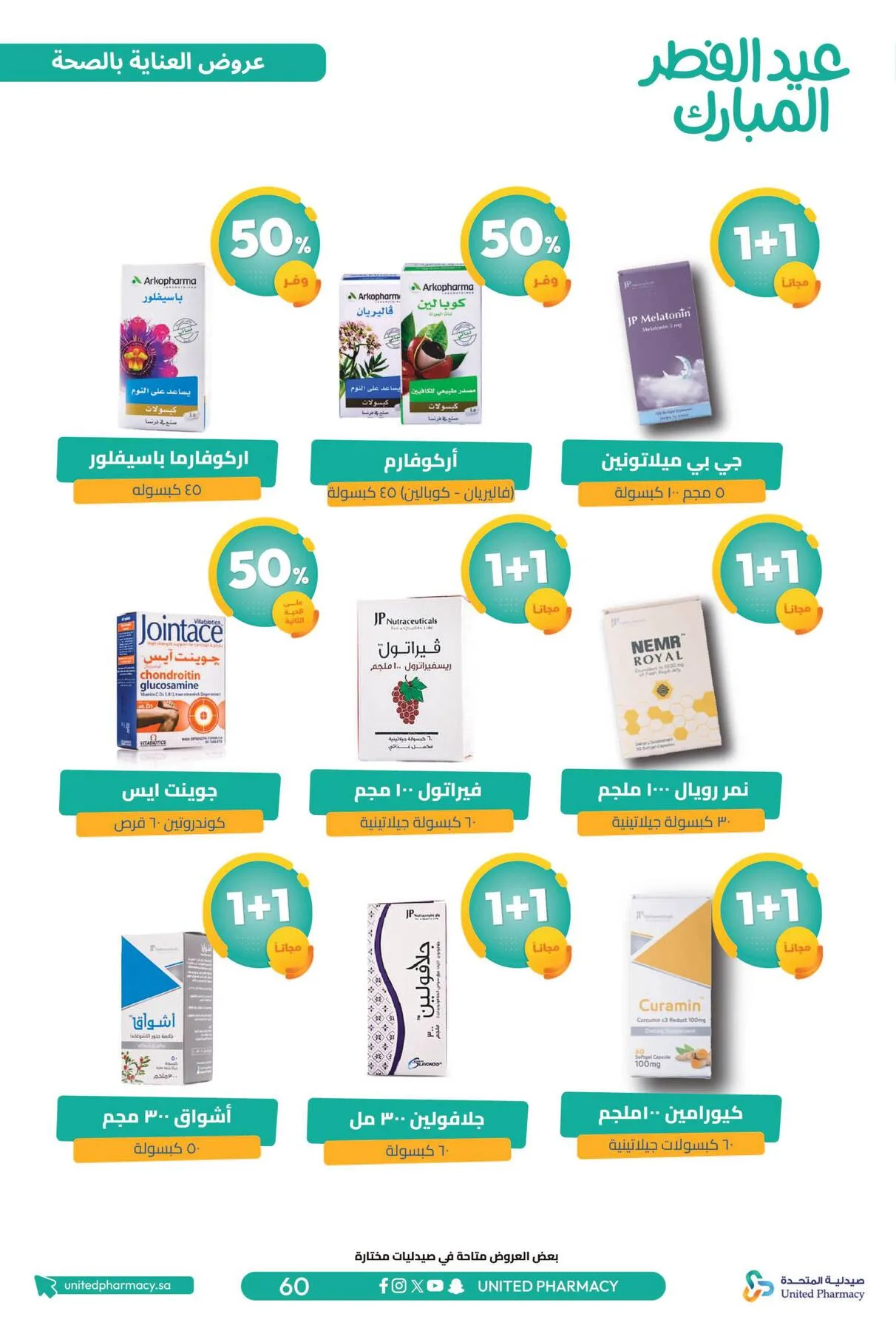 Eid Al-Fitr Offers from United Pharmacy until 22nd March - United Pharmacy KSA Offers & Promotions — page 63