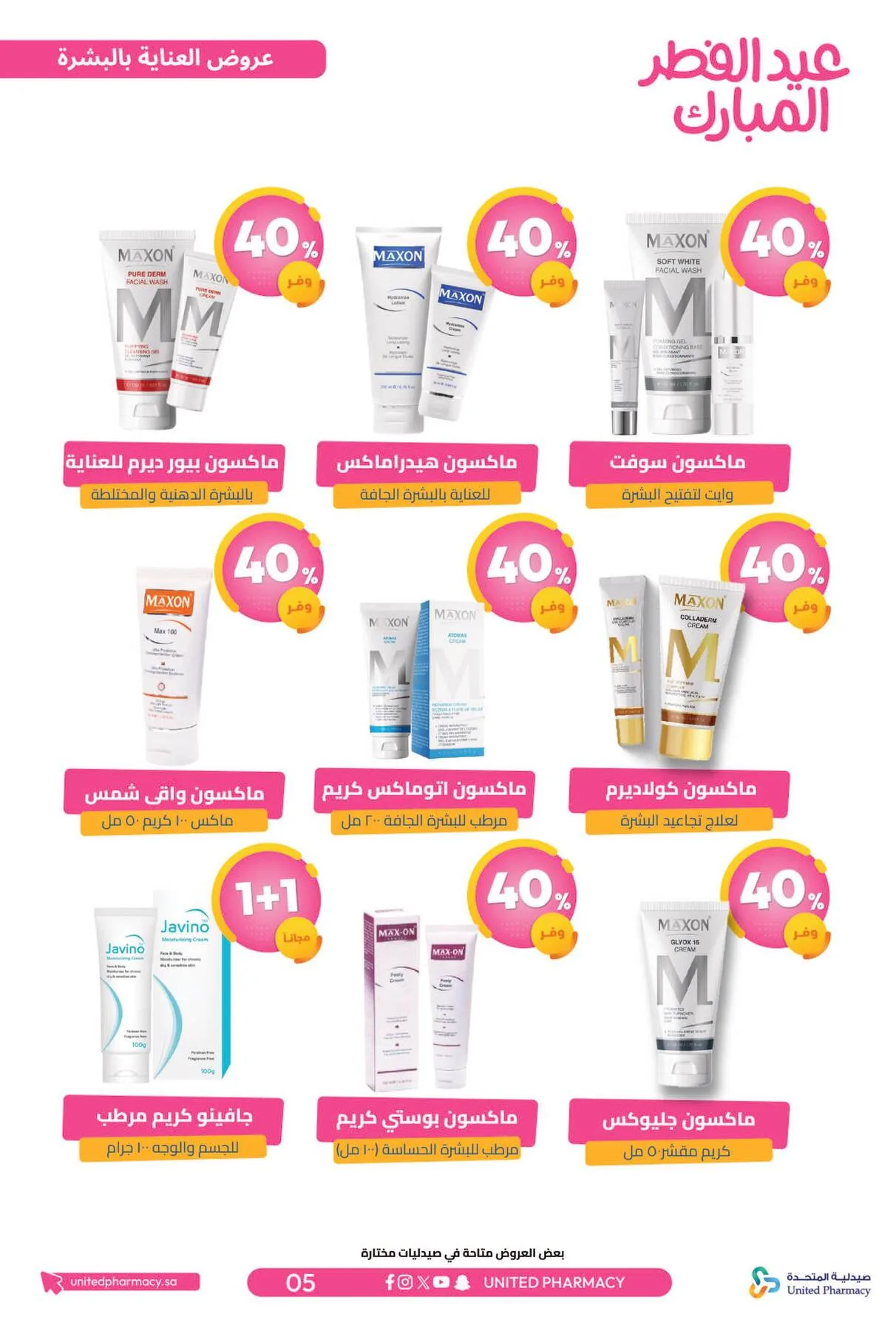 Eid Al-Fitr Offers from United Pharmacy until 22nd March - United Pharmacy KSA Offers & Promotions — page 7
