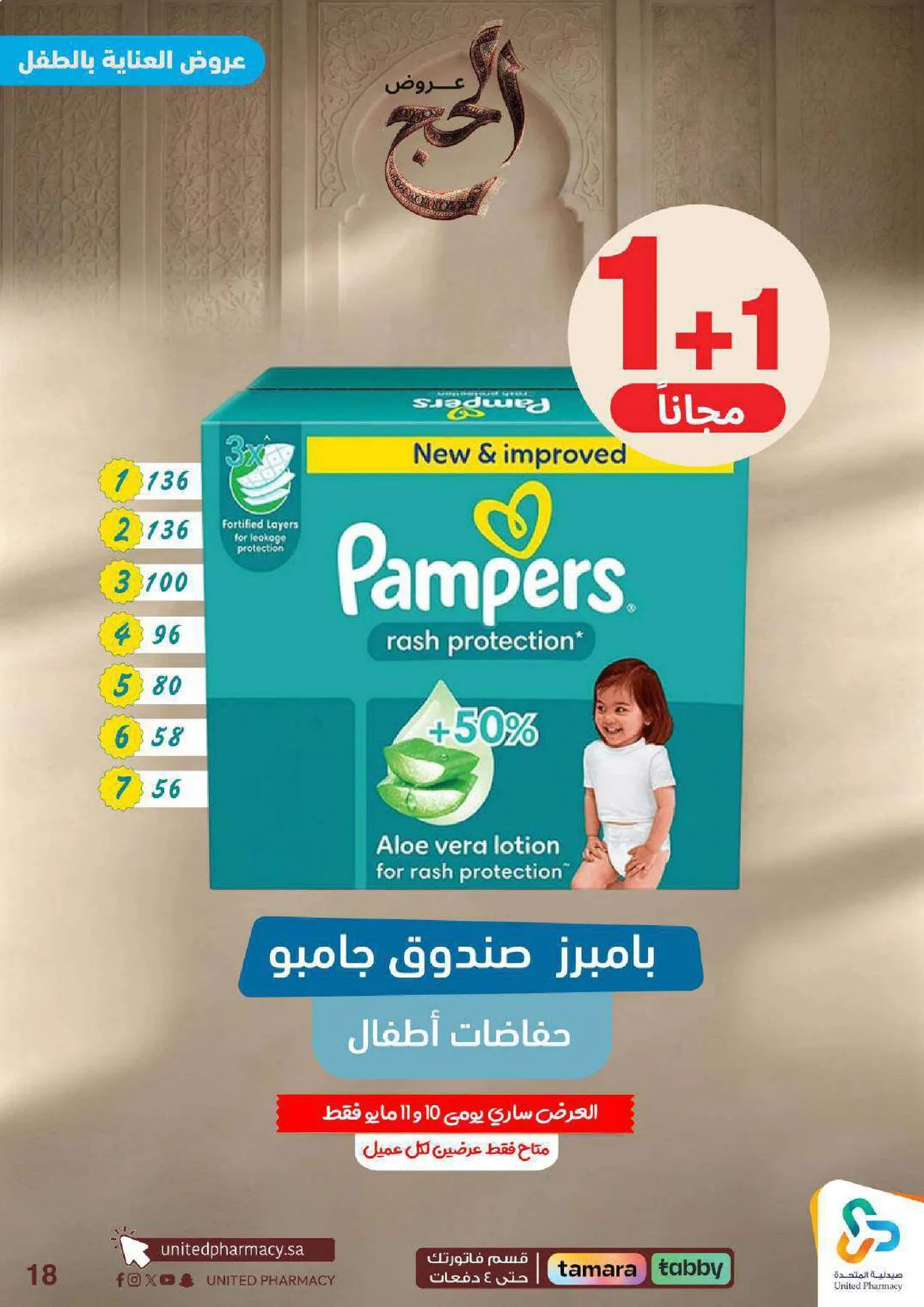 Hajj Offers from United Pharmacy until 9th May - United Pharmacy KSA Offers & Promotions — page 18