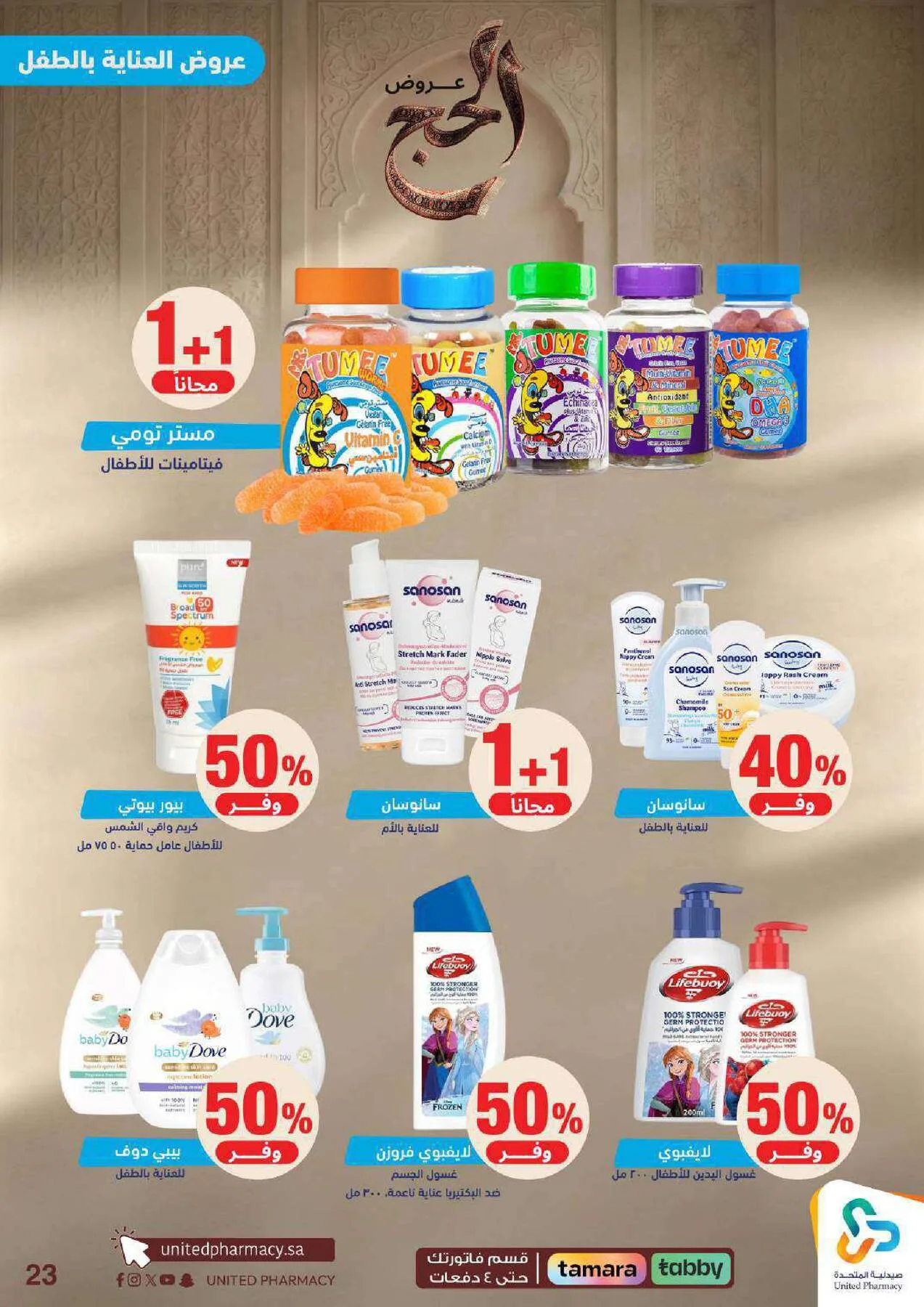 Hajj Offers from United Pharmacy until 9th May - United Pharmacy KSA Offers & Promotions — page 23