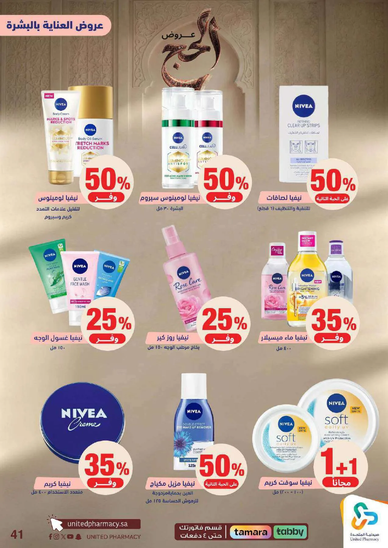 Hajj Offers from United Pharmacy until 9th May - United Pharmacy KSA Offers & Promotions — page 41