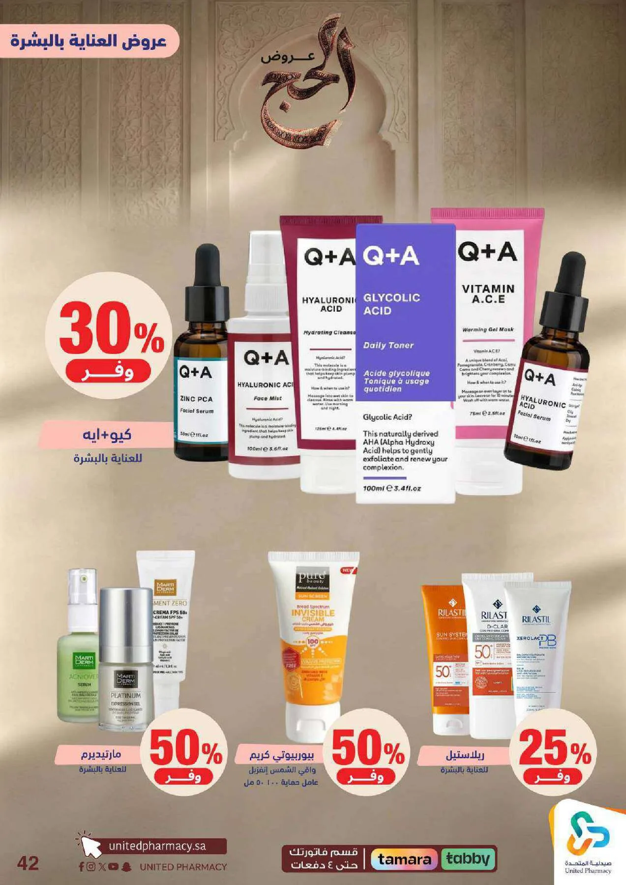 Hajj Offers from United Pharmacy until 9th May - United Pharmacy KSA Offers & Promotions — page 42