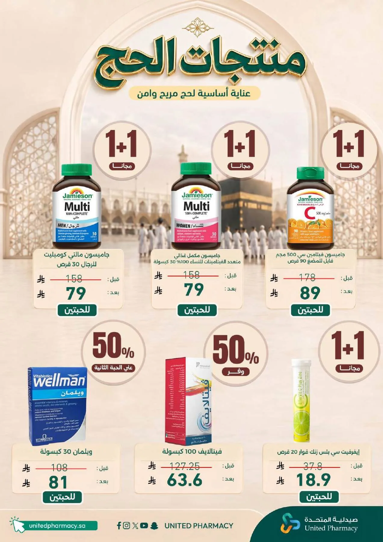 Hajj Offers from United Pharmacy until 9th May - United Pharmacy KSA Offers & Promotions — page 6