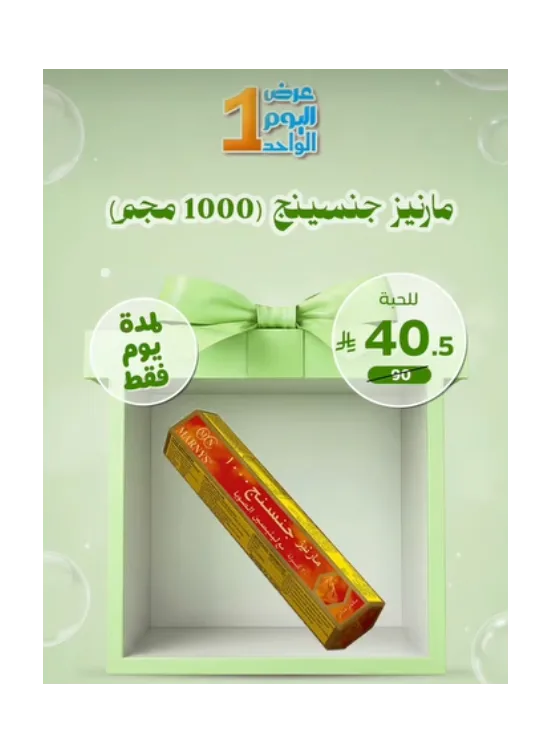 One Day Deal from United Pharmacy until 26th July - United Pharmacy KSA Offers & Promotions