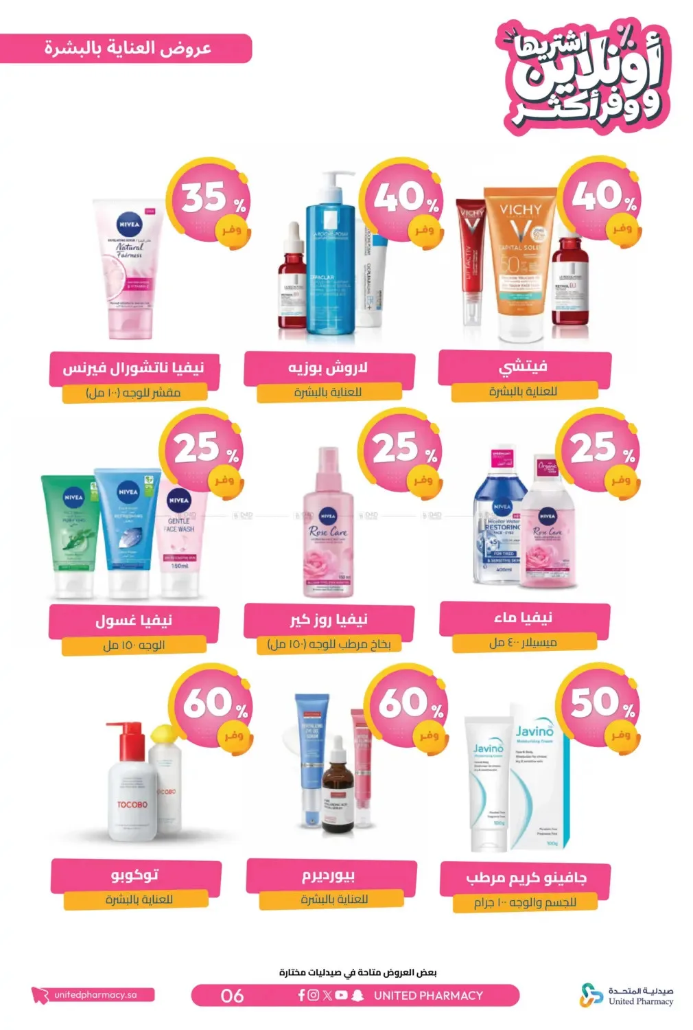 Online Exclusive Savings Offers from United Pharmacy until 5th April - United Pharmacy KSA Offers & Promotions — page 6