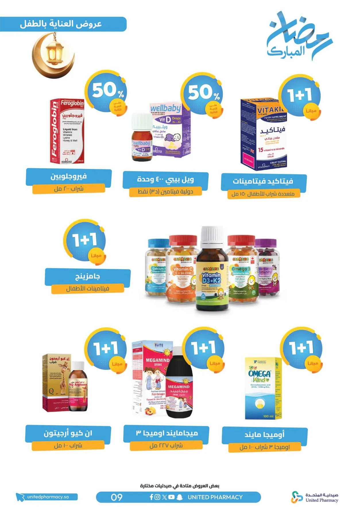 Ramadan Mubarak Offers from United Pharmacy until 8th March - United Pharmacy KSA Offers & Promotions — page 13